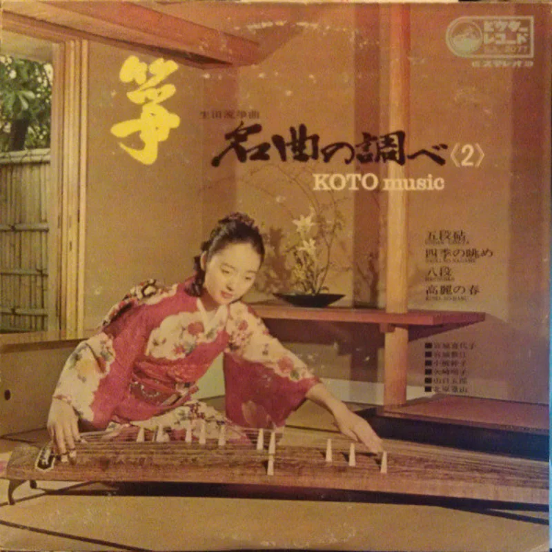 2 = Koto Music