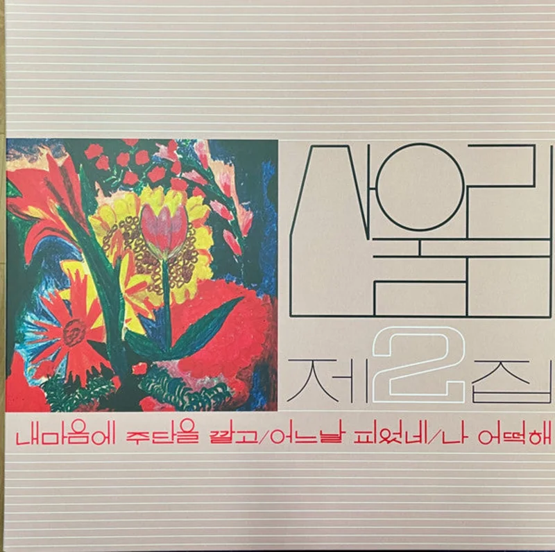 2 = Vol. 2