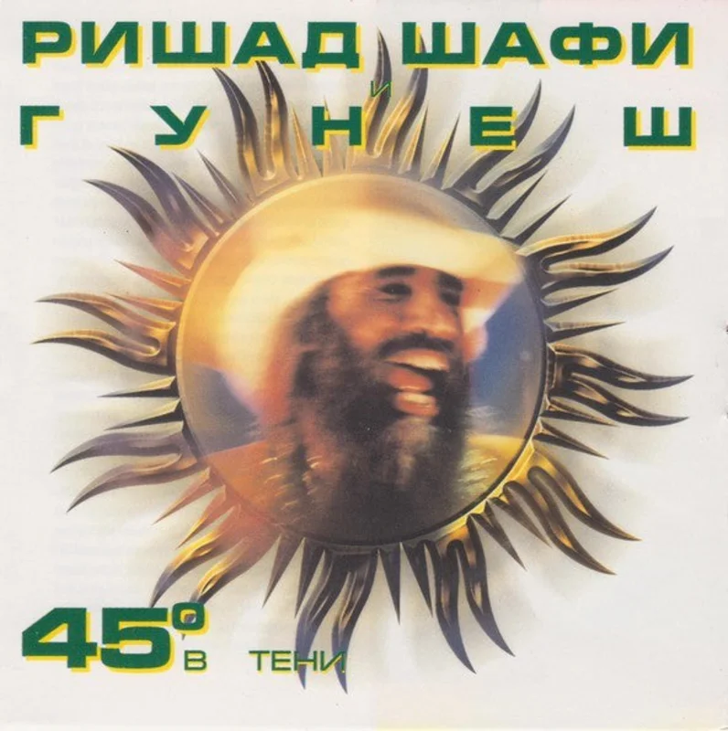 45 In A Shadow