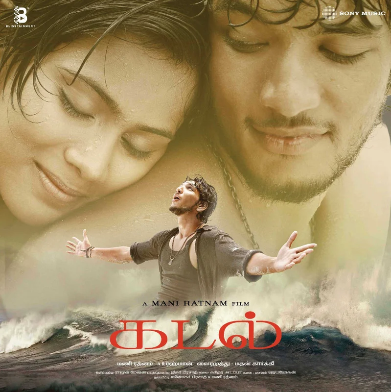 A. R. Rahman - Kadal (Arrives in 7 days)