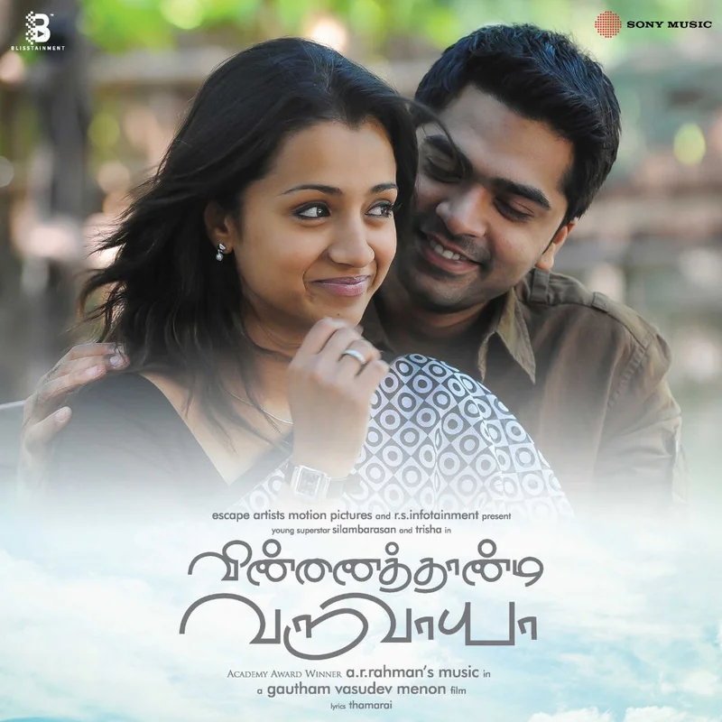 A. R. Rahman - Vinnaithaandi Varuvaayaa (Arrives in 4 days)