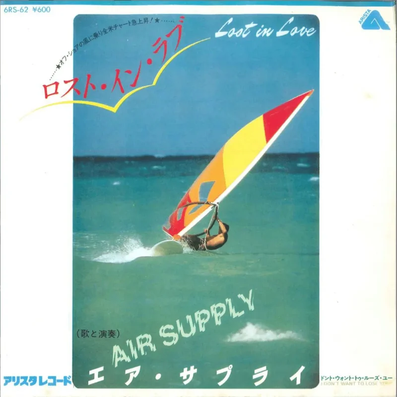 Air Supply - Lost In Love - Japanese Vintage 7" Vinyl Single