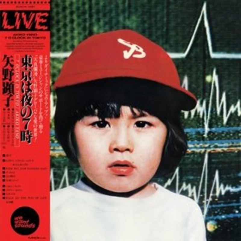 Akiko Yano - 7 O'Clock in Tokyo Vinyl LP