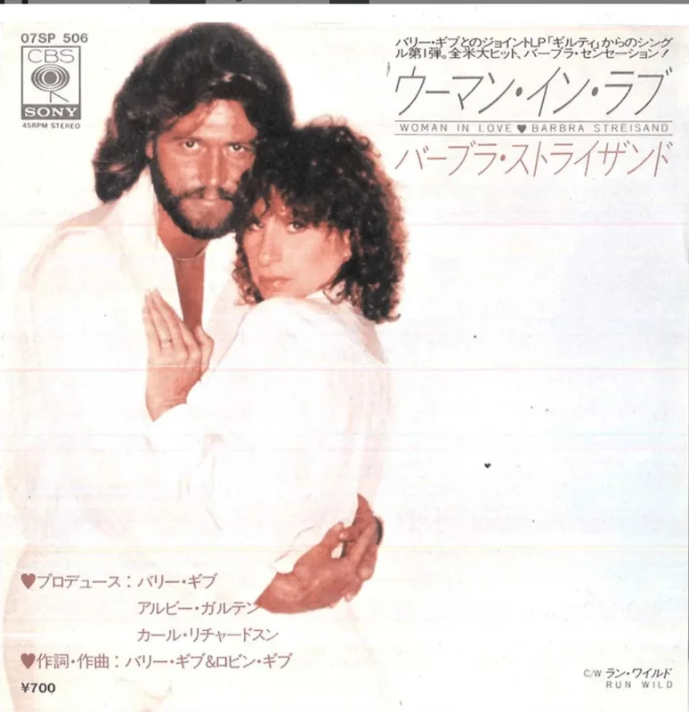 Barbra Streisand w/ Barry Gibb -  Woman In Love - Japanese Vintage 7" Vinyl Single