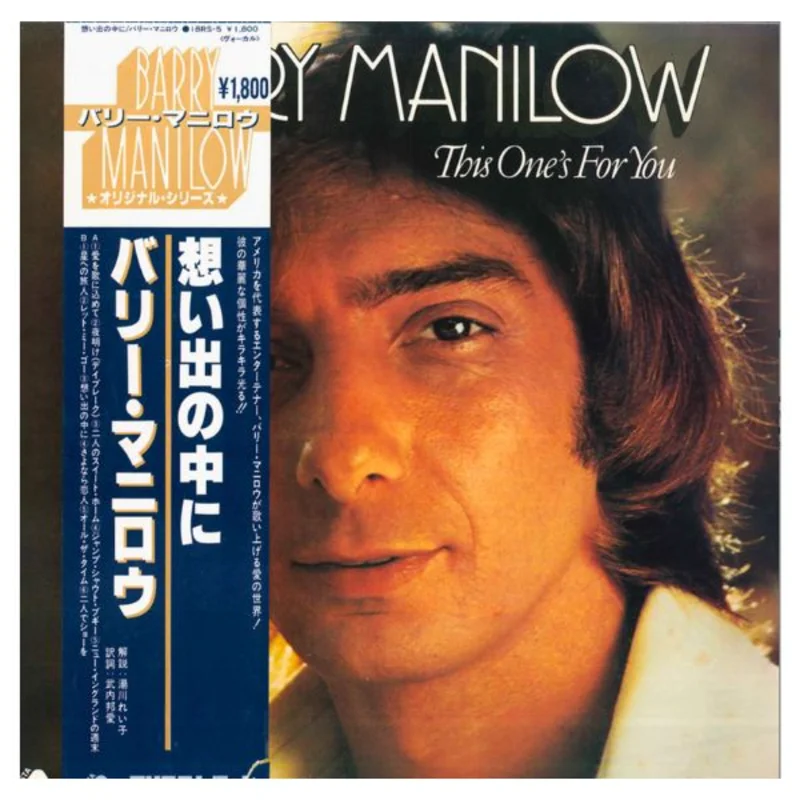 Barry Manilow This One's For You Japanese Vintage Vinyl