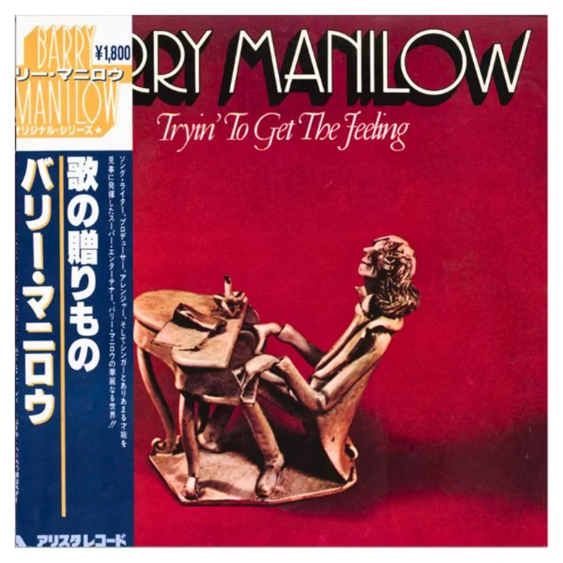 Barry Manilow Tryin' To Get The Feeling Japanese Vintage Vinyl