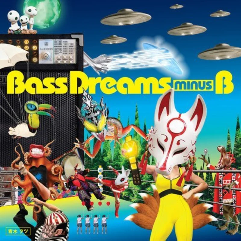 Bass Dreams Minus B - Bass Dreams Minus B (self-titled) Vinyl LP