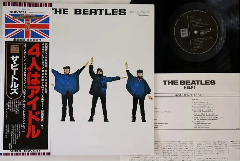 Beatles - Help - Japanese Vintage Vinyl