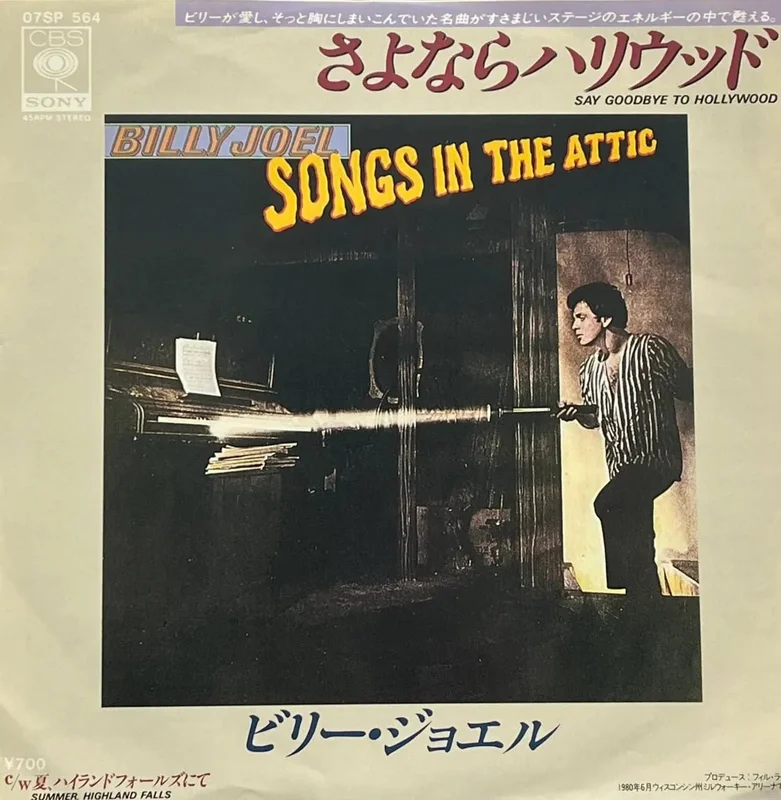 Billy Joel - Say Goodbye To Hollywood - Japanese Vintage 7" Vinyl Single