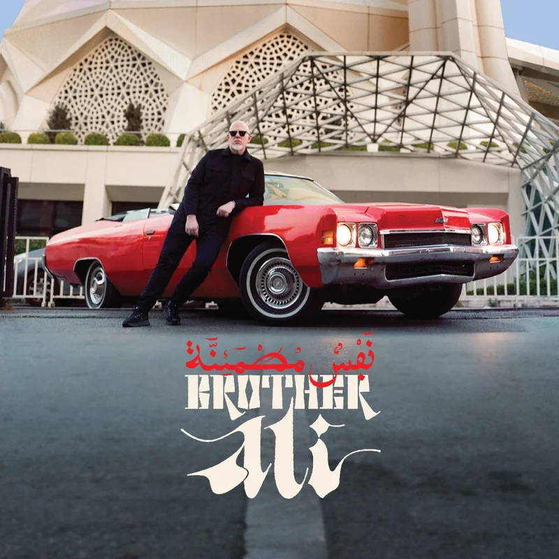 Brother Ali - Satisfied Soul (Deluxe Edition) (Marbled Sky Blue Color)Vinyl LP