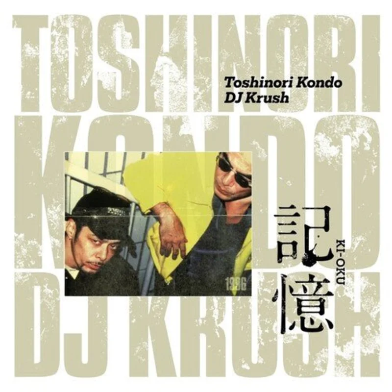 DJ Krush & Toshinori Kondo - Ki-Oku Memorial Vinyl LP