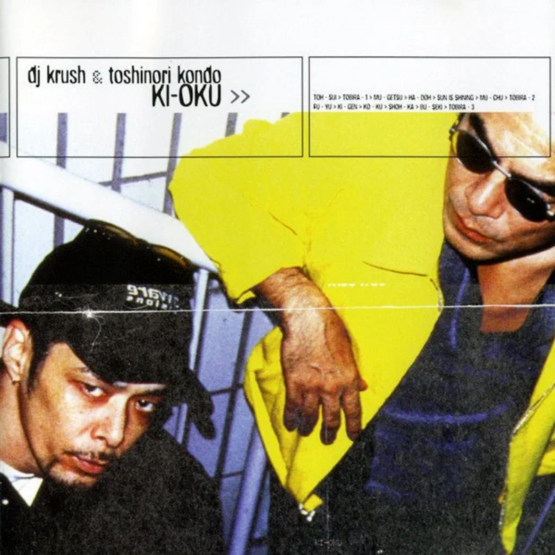 DJ Krush & Toshinori Kondo - Ki-Oku Memorial (Yellow Color) Vinyl LP
