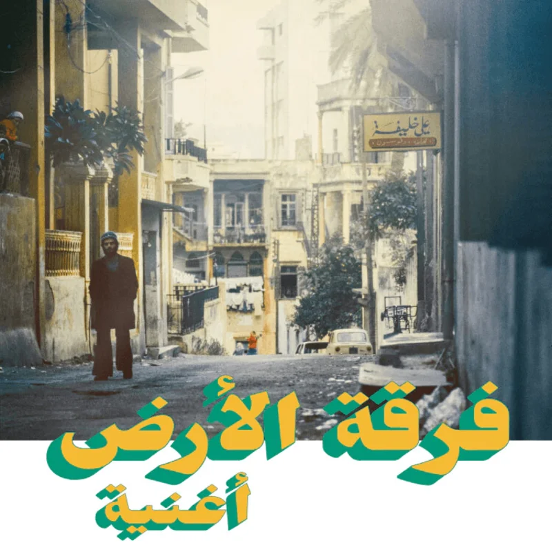 Ferkat Al Ard - Oghneya Vinyl LP