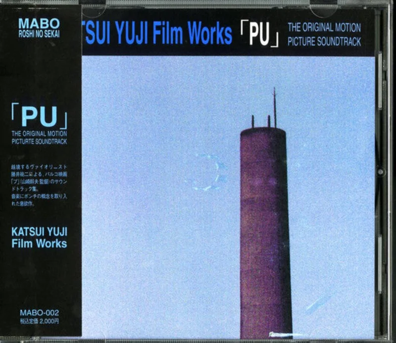 Film Works [PU] The Original Motion Picture Soundtrack