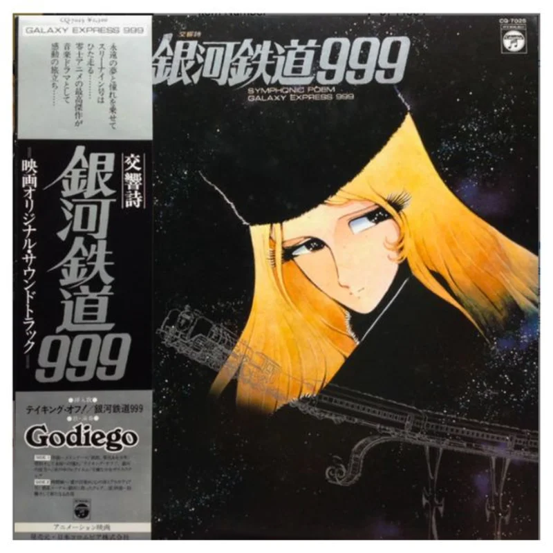 Galaxy Express 999 - Symphonic Poem - Anime - Japanese Vintage Vinyl