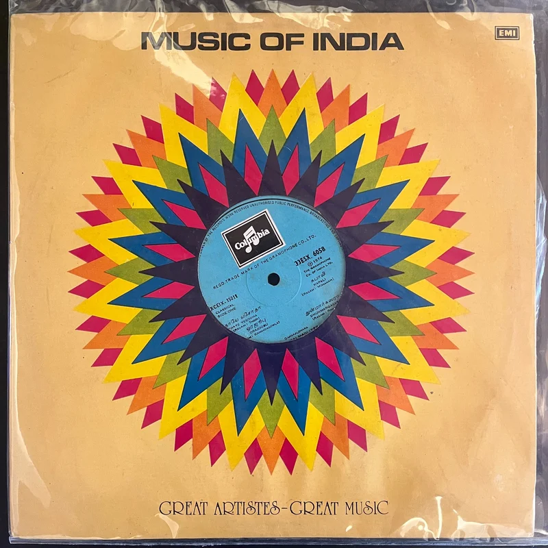Ganakaladhara Madurai Mani Iyer - Songs Of Ganakaladhara Madurai Mani Iyer (No Original Cover) ( (Used Vinyl - VG) KG Marketplace