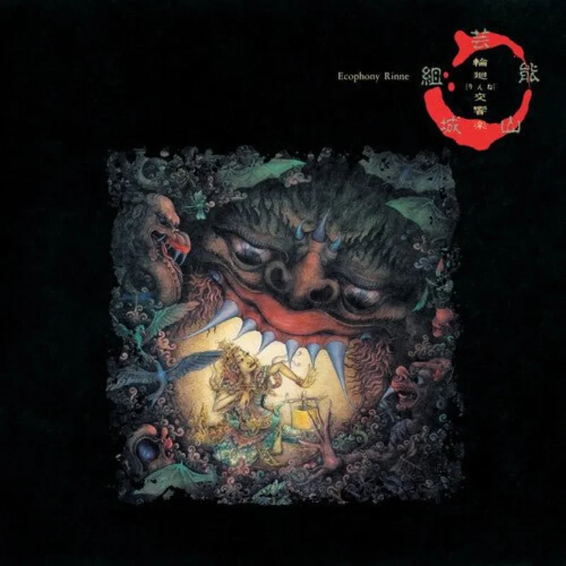 Geinoh Yamashirogumi - Ecophony Rinne (Half-Speed Master) Vinyl LP