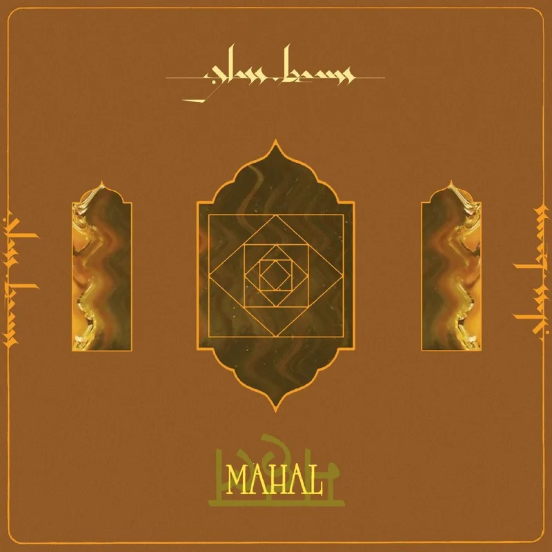 Glass Beams - Mahal Vinyl LP
