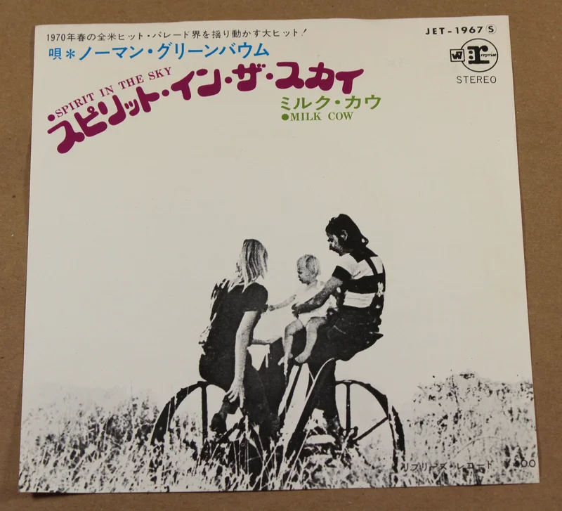 Greenbaum, Norman - Spirit In The Sky