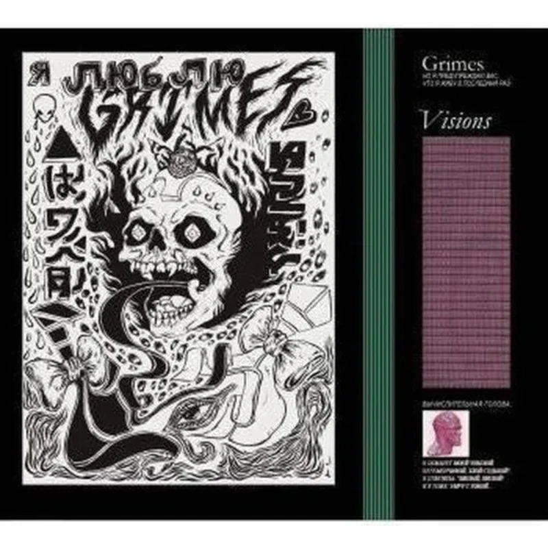 Grimes- Visions - Vinyl Record *