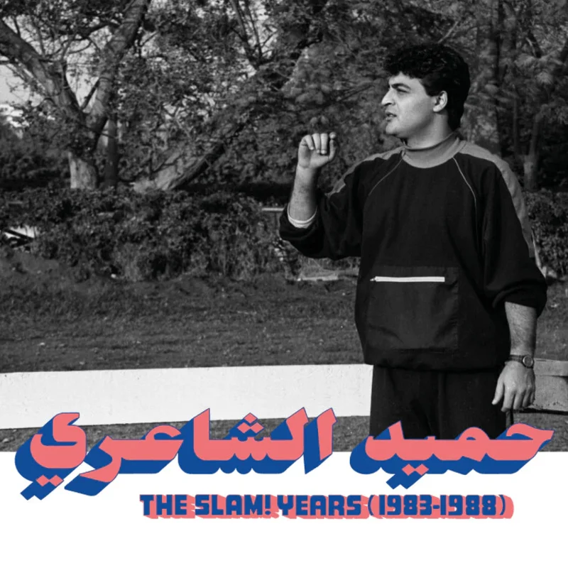 Hamid El Shaeri - The SLAM! Years (1983-1988) Vinyl LP