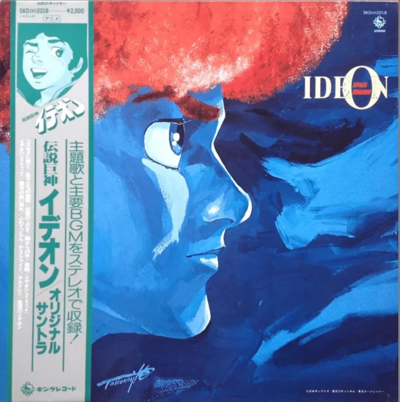 Hiroshi Miyagawa - Ideon - Japanese Vintage Vinyl