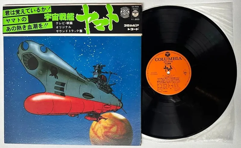 Hiroshi Miyagawa - Space Battleship Yamato - Anime - Japanese Vintage Vinyl
