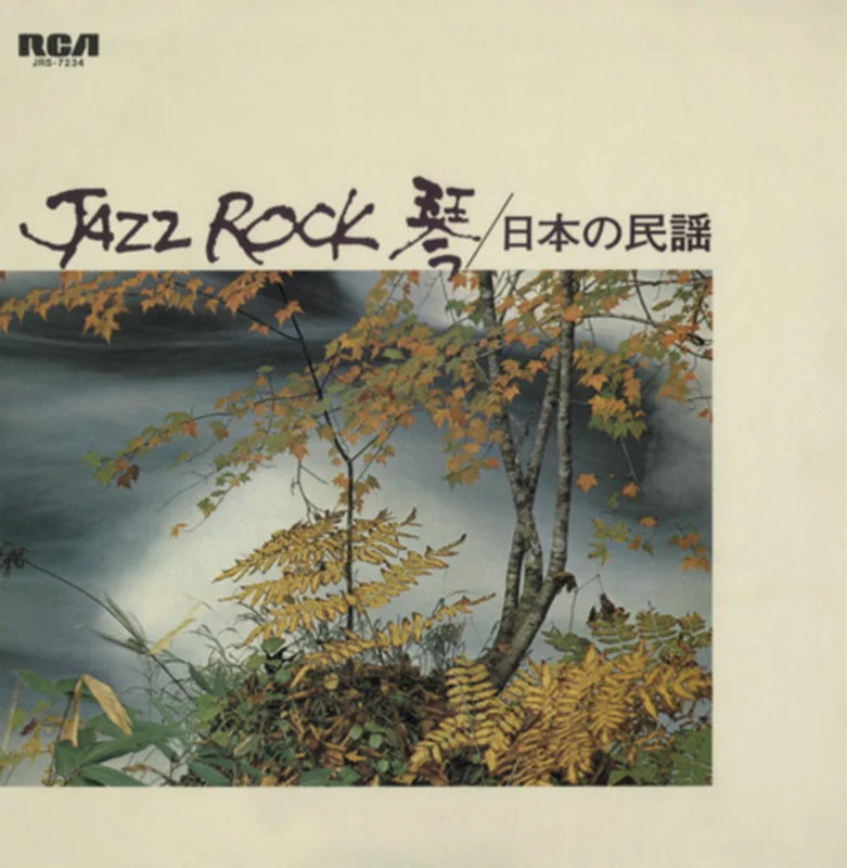 Hozan Yamamoto - Jazz Rock  /  (Mr Bongo) (Arrives in 30 days)