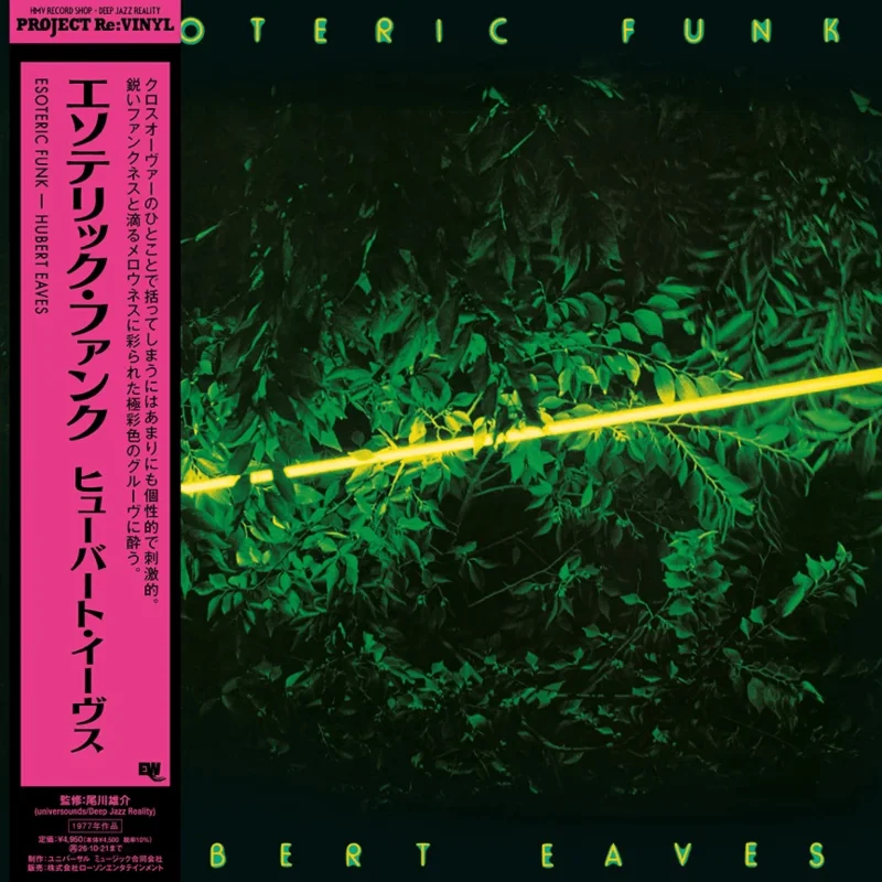 Hubert Barclay Eaves III - Esoteric Funk Vinyl LP