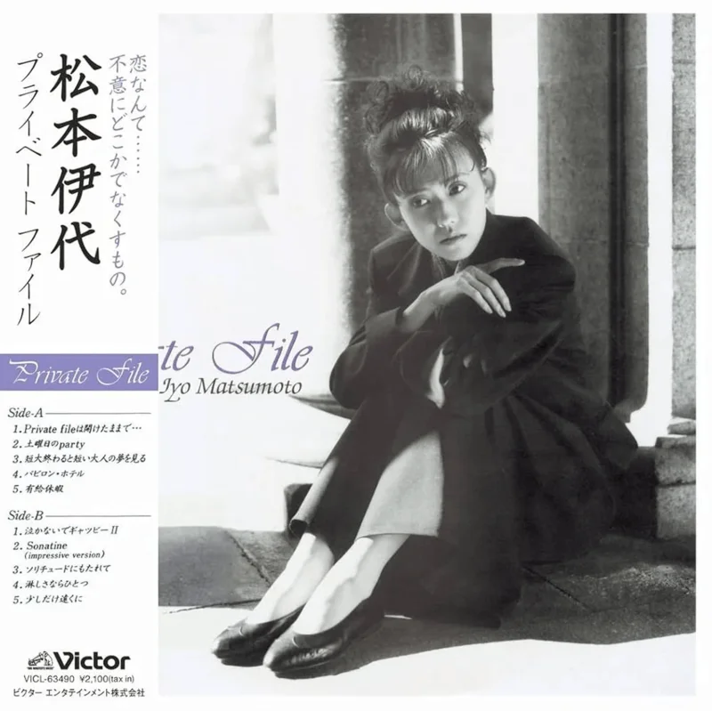 Iyo Matsumoto - Private File Vinyl LP