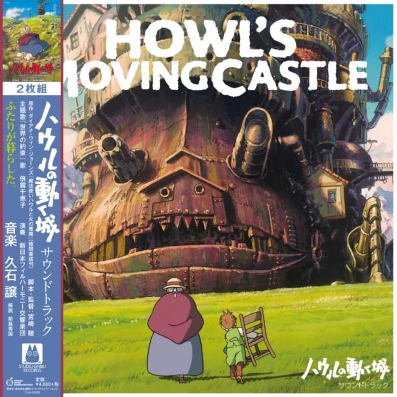 Joe Hisaishi - Howl's Moving Castle Soundtrack - 2LP Vinyl Record *