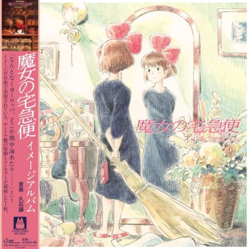 Joe Hisaishi - Kiki's Delivery Service Image Album - Vinyl Record *