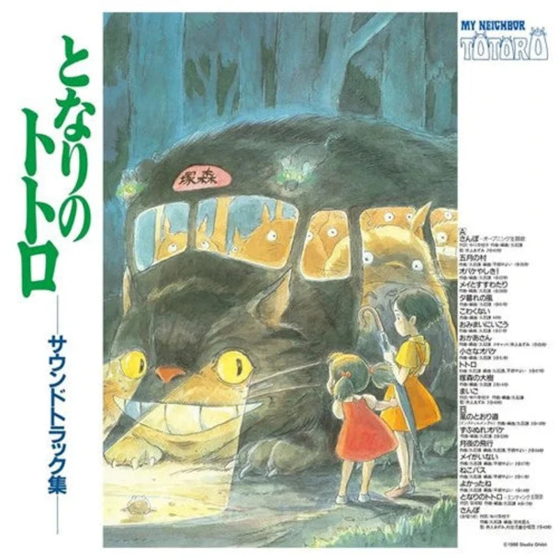 Joe Hisaishi - My Neighbor Totoro Soundtrack - Vinyl Record Import*