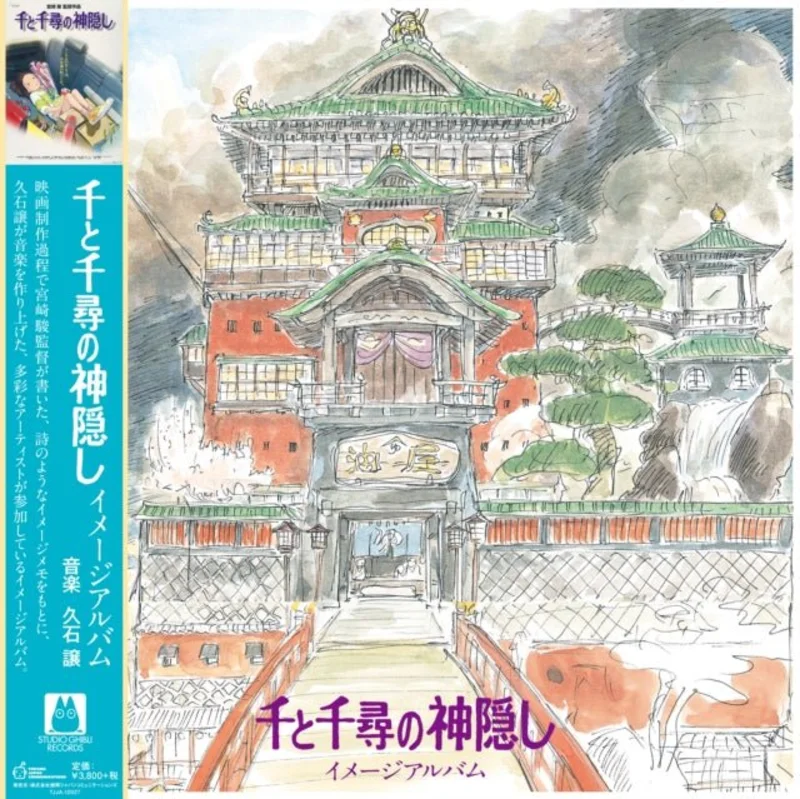 Joe Hisaishi - Spirited Away Image Album - Vinyl Record