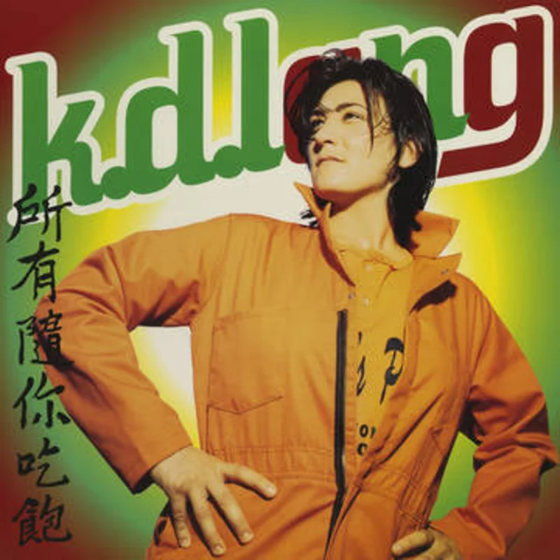 K.D. Lang All You Can Eat (Limited Edition, Orange & Yellow Vinyl (RSD 11/26/21) - (M) (ONLINE ONLY!!)