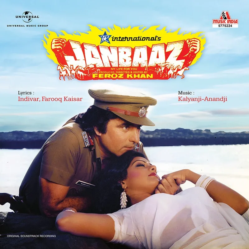 Kalyanji Anandji - Janbaaz (Arrives in 4 days)