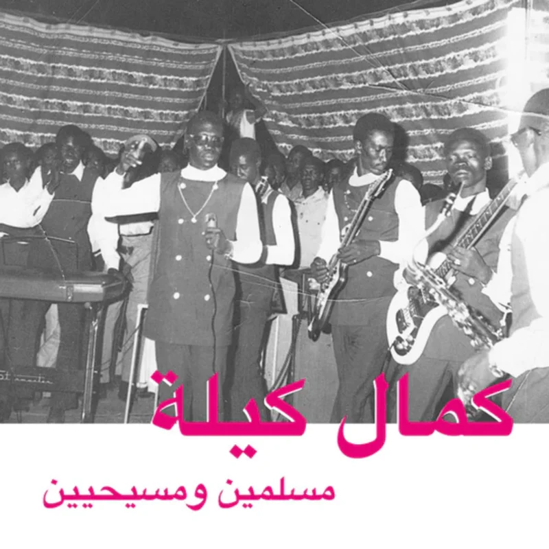 Kamal Keila - Muslims And Christians Vinyl LP