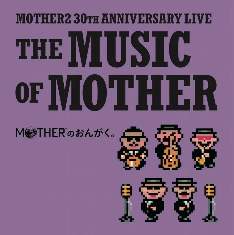 Keiichi Suzuki & Tonzura Mother Band - The Music of Mother Vinyl LP