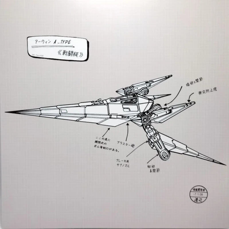 Kozue Ishikawa, Yumiko Kanki, Hajime Hirasawa - Star Fox 2 (Purple/Magenta Swirl Color) Vinyl LP