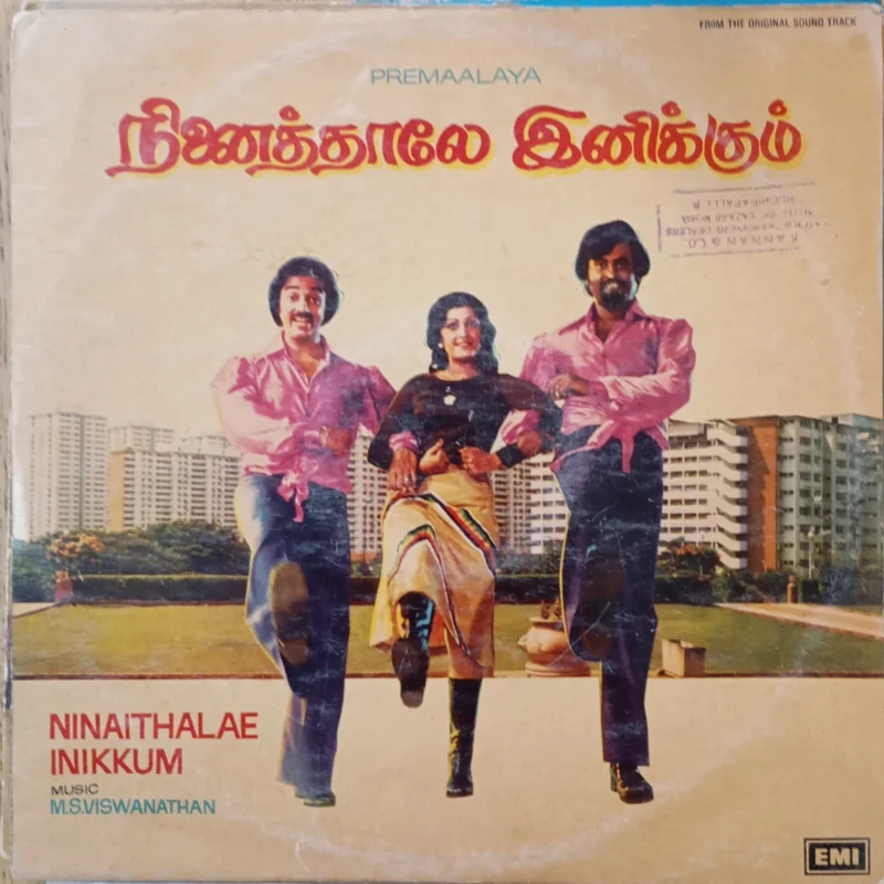 M. S. Viswanathan - Ninaithalae Inikkum (Indian Pressing) ( (Used Vinyl - VG) GD Marketplace