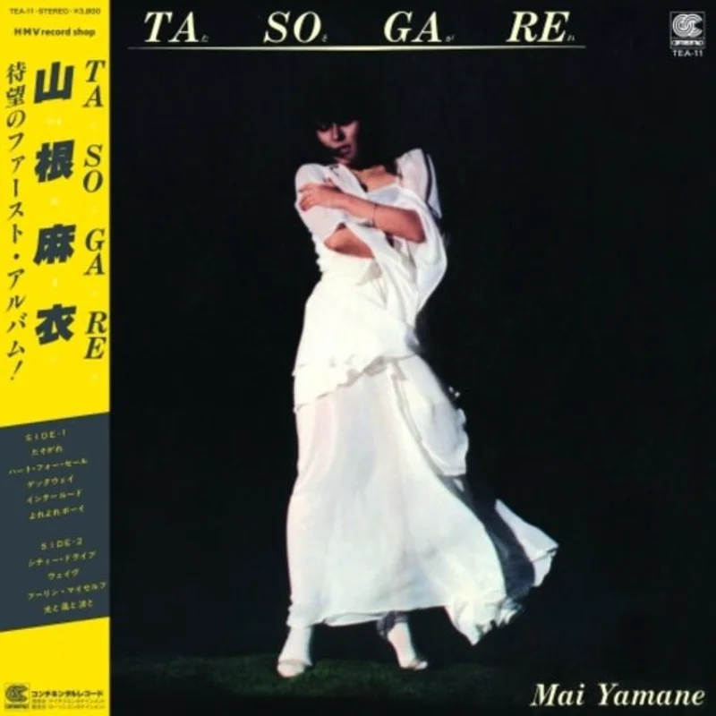 Mai Yamane - Tasogare (White Color) Vinyl LP