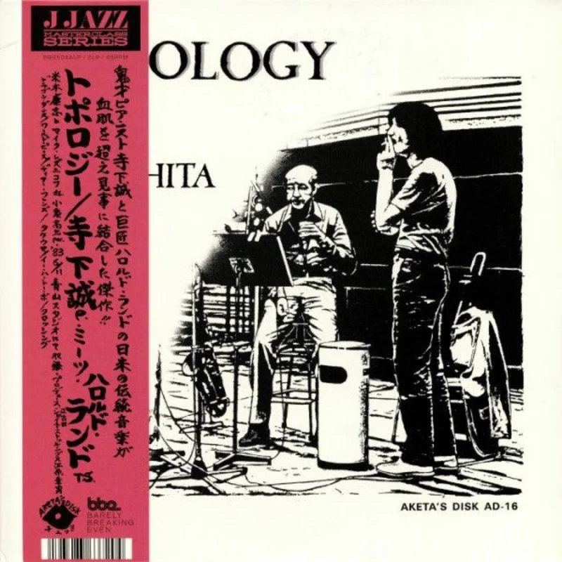 MAKOTO TERASHITA MEETS HAROLD LANG "Topology" 2LP