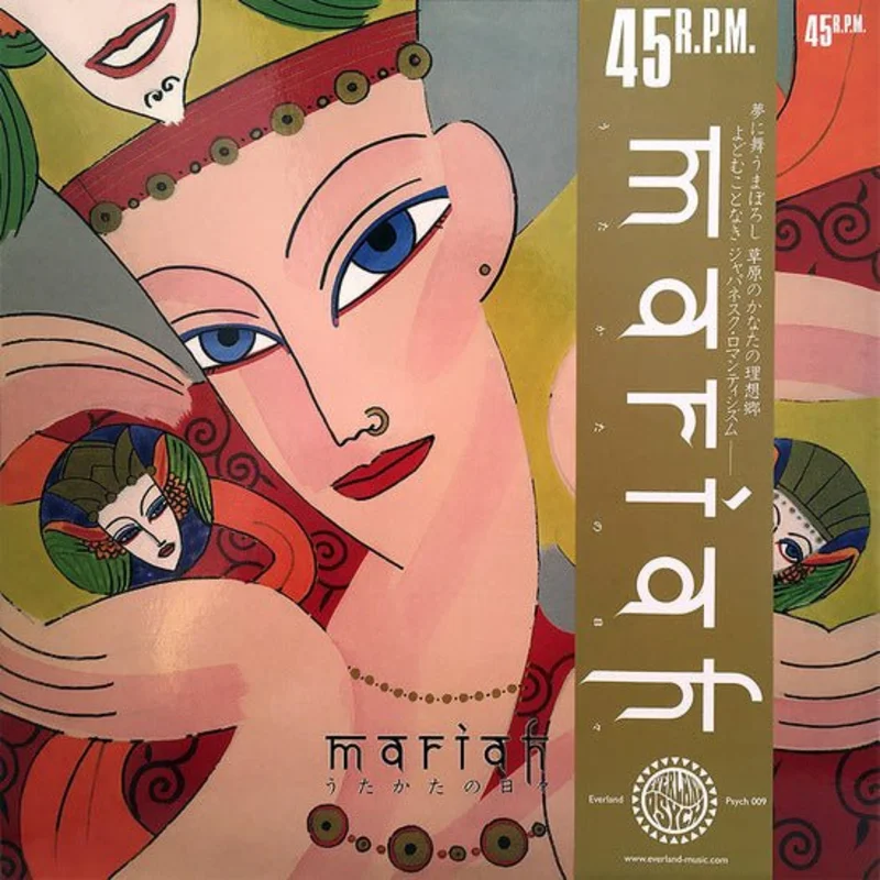 Mariah - Utakata No Hibi Vinyl LP