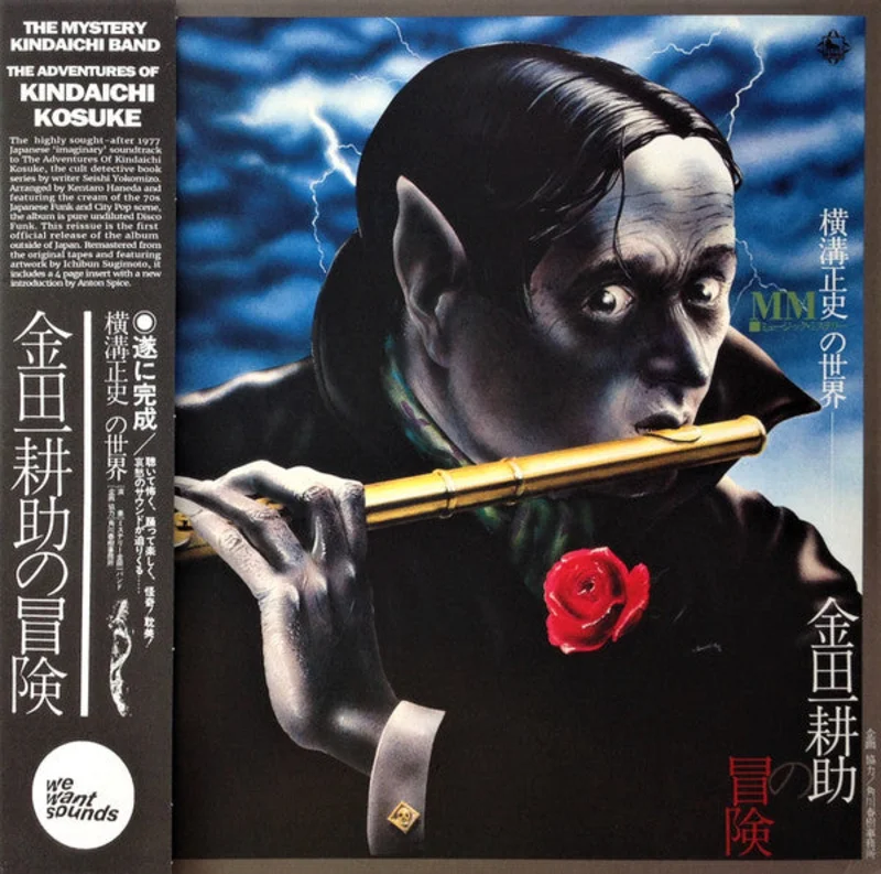 - MM () - = The Adventures Of Kosuke Kindaichi