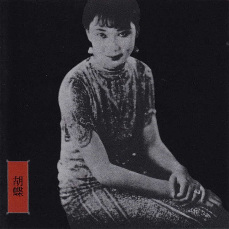 New Traditions In East Asian Bar Bands