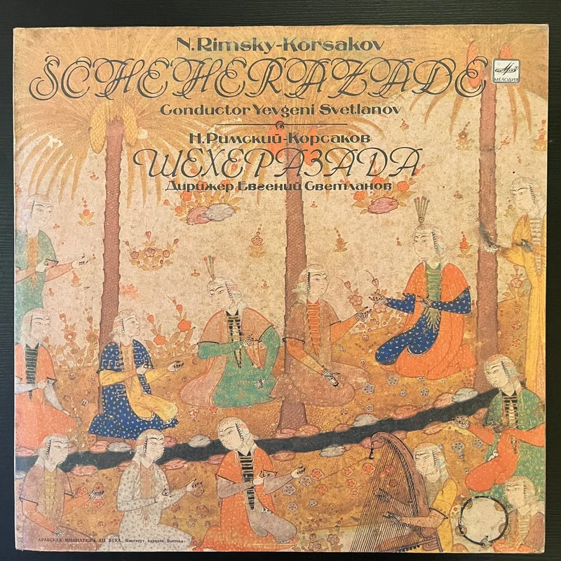 Nikolai Rimsky-Korsakov - Korsakov - Nikola Rimsky Korsakov ( (Used Vinyl - VG+) KG Marketplace