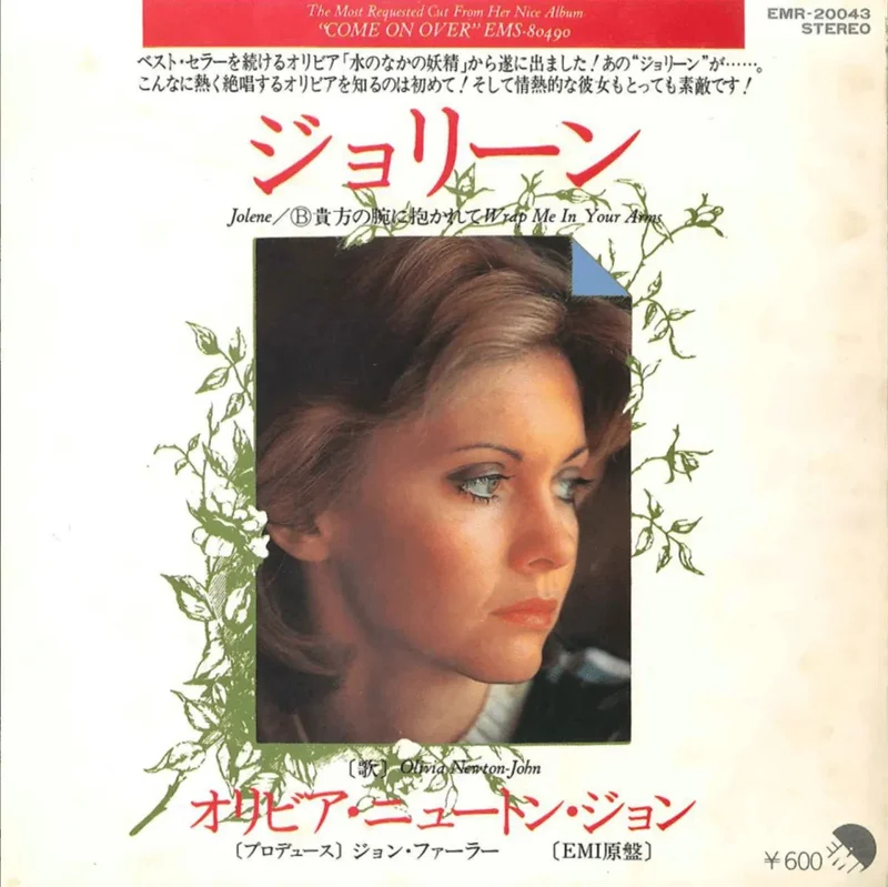 Olivia Newton-John - Jolene  - Japanese Vintage 7" Vinyl Single