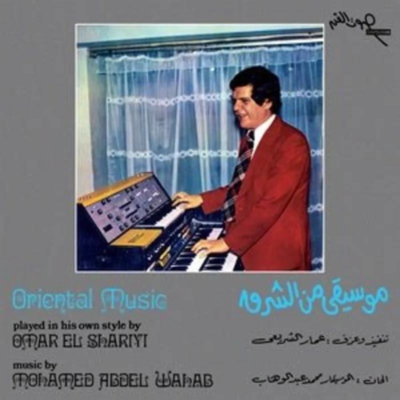 Omar El Shariyi - Oriental Music Vinyl LP