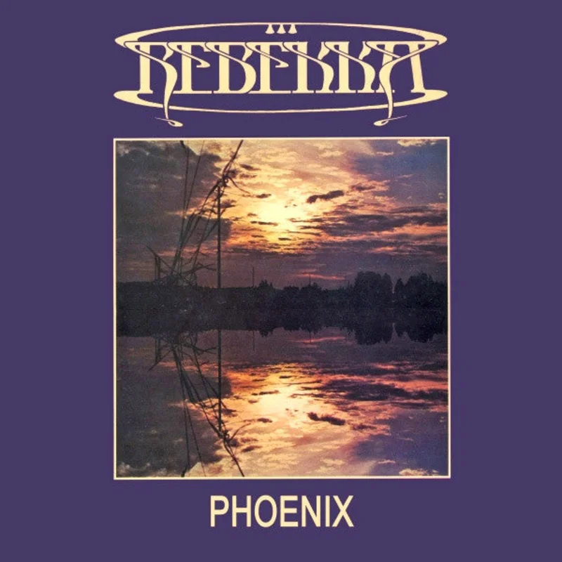 Phoenix