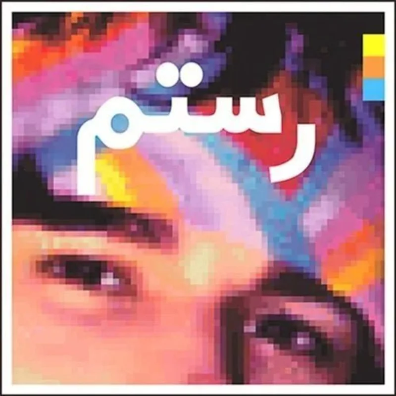 Rostam - Half-Light - Vinyl Record 2LP